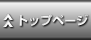 �g�b�v�y�[�W